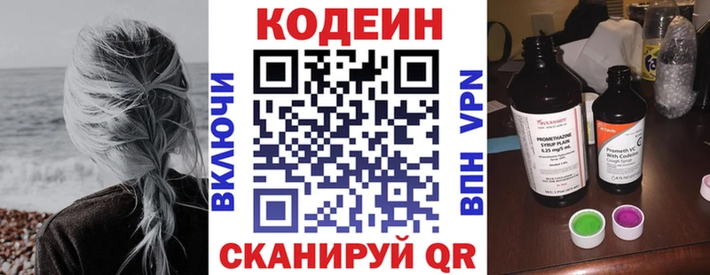 Кодеиновый сироп Lean Purple Drank  Нефтекумск 