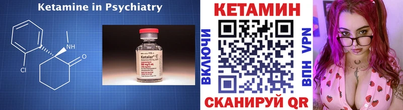 КЕТАМИН VHQ  Нефтекумск 